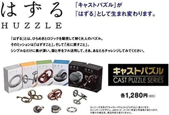 Hanayama The Order Casts ' Difficulty Level 3