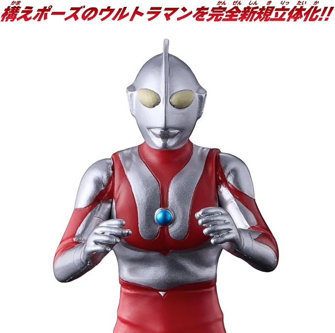 Bandai Ultra Hero Series 112 Ultraman Fighting Pose, for Ages 3 and Up